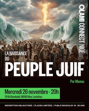 La naissance du peuple juif